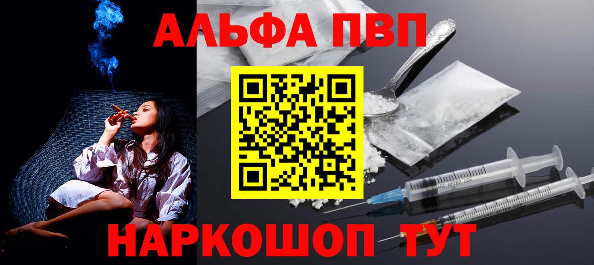 A-PVP мука  Вход с VPN  Альфа ПВП мука  Майский  А ПВП крисы CK 