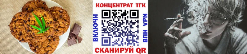 Canna-Cookies конопля  нарко площадка клад  Майский 