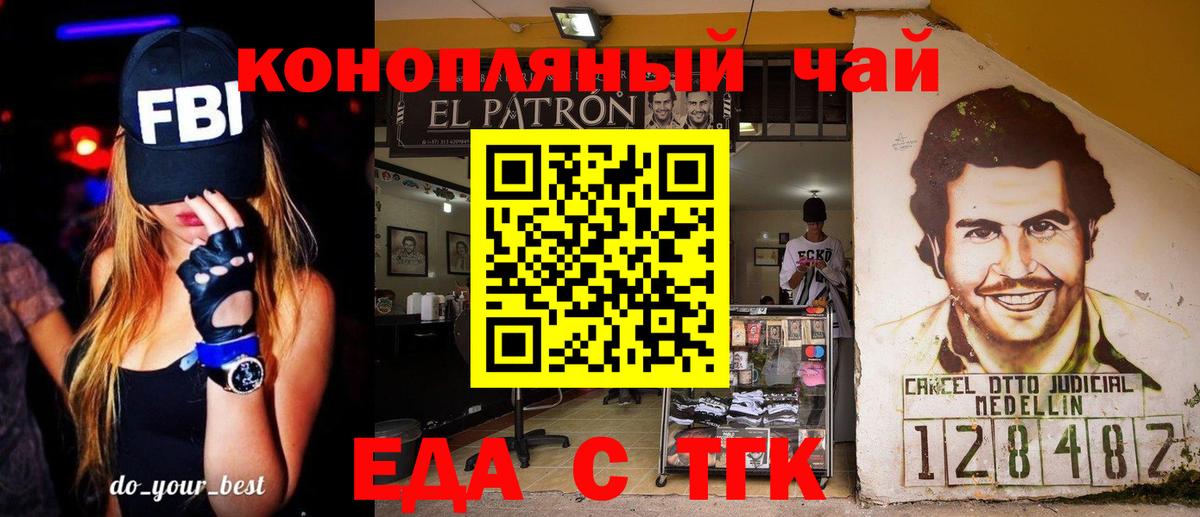 Майский  Cannafood конопля  Вход с VPN 