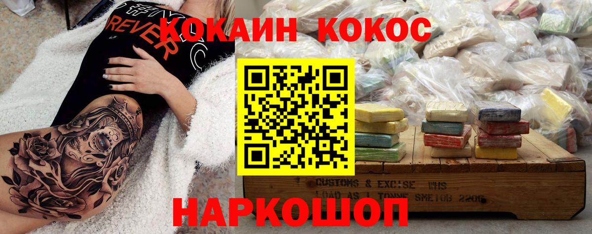 Cocaine 97%  КОКАИН FishScale  Майский  Вход с VPN 