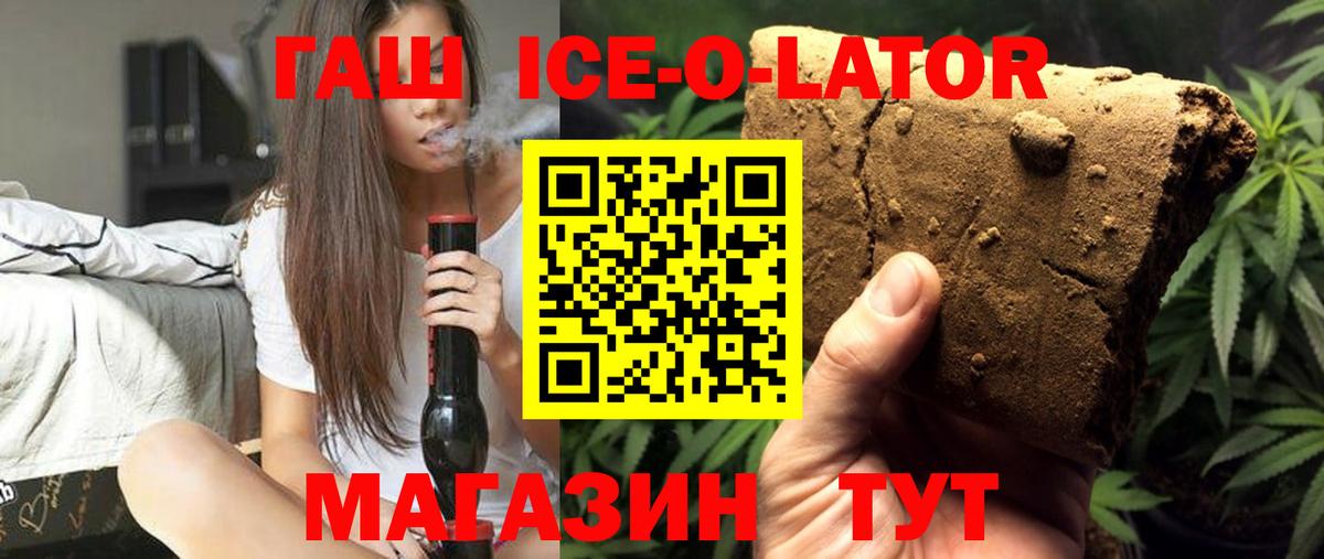 Гашиш VHQ  ГАШИШ hashish  Вход с VPN  Майский 
