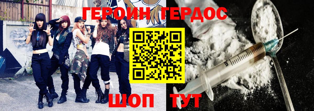Майский  Героин Heroin  Вход с VPN 