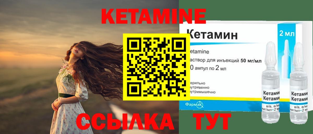 КЕТАМИН VHQ  Вход с VPN  нарко площадка Telegram  Майский  КЕТАМИН VHQ 