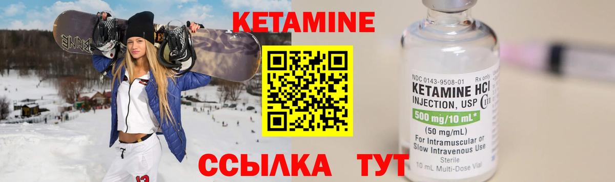 Кетамин VHQ Майский