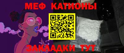 меф Коммунар