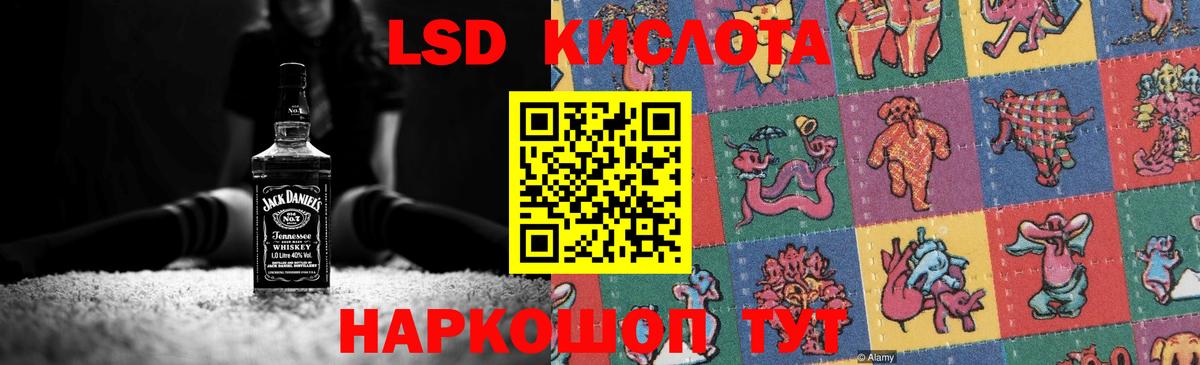 ЛСД экстази ecstasy Майский