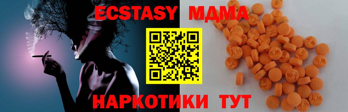 MDMA  МДМА молли  MDMA Molly  Вход с VPN  Майский 