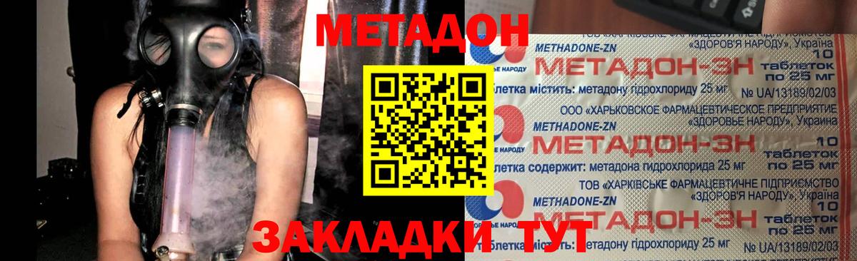 Майский  МЕТАДОН methadone  МЕТАДОН мёд  МЕГА ссылки  Вход с VPN 