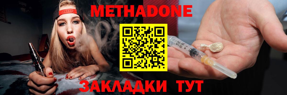 Метадон VHQ Майский
