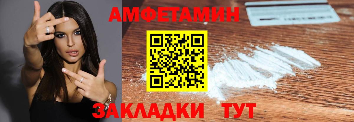 МЕТАМФЕТАМИН кристалл  Вход с VPN  Майский 