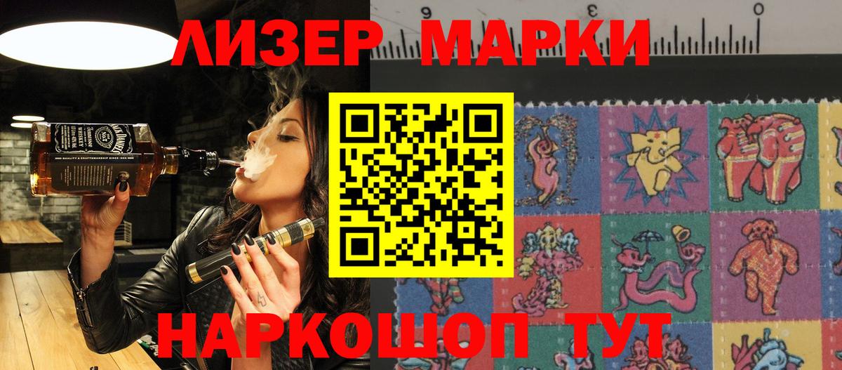 Наркотические марки 1500мкг  Наркотические марки 1500мкг  Майский  Наркотические марки  Вход с VPN 