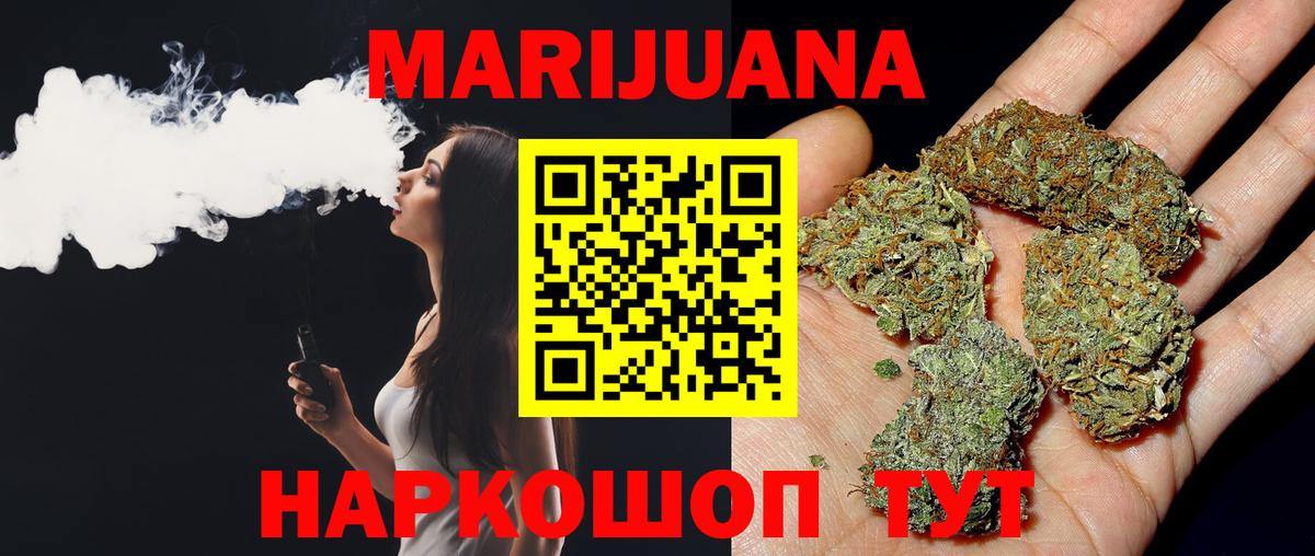 Марихуана SATIVA & INDICA  МАРИХУАНА сатива  Вход с VPN  Майский  Шишки марихуана ГИДРОПОН 